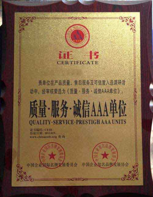 平湖荣誉证书